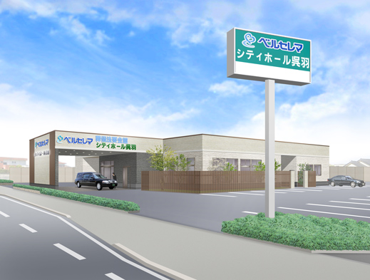 シティホール呉羽